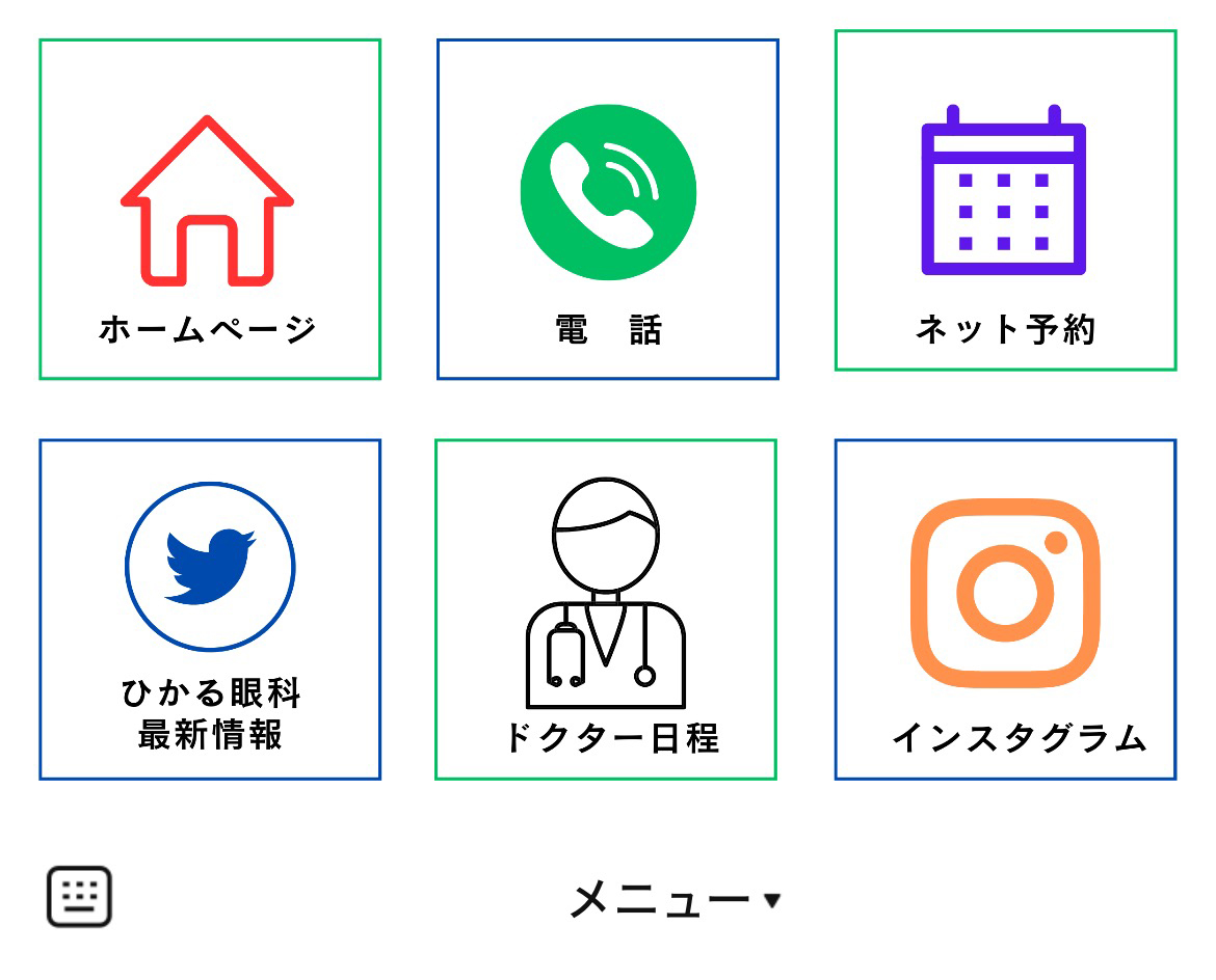 こんの眼科のLINEリッチメニューデザインのサムネイル