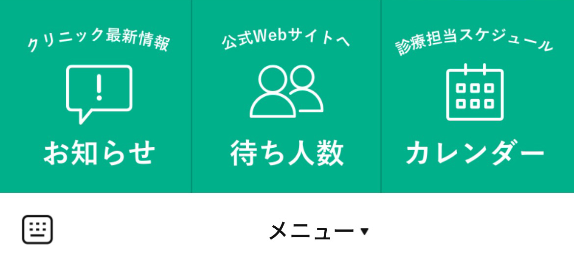 栗山眼科クリニックのLINEリッチメニューデザインのサムネイル