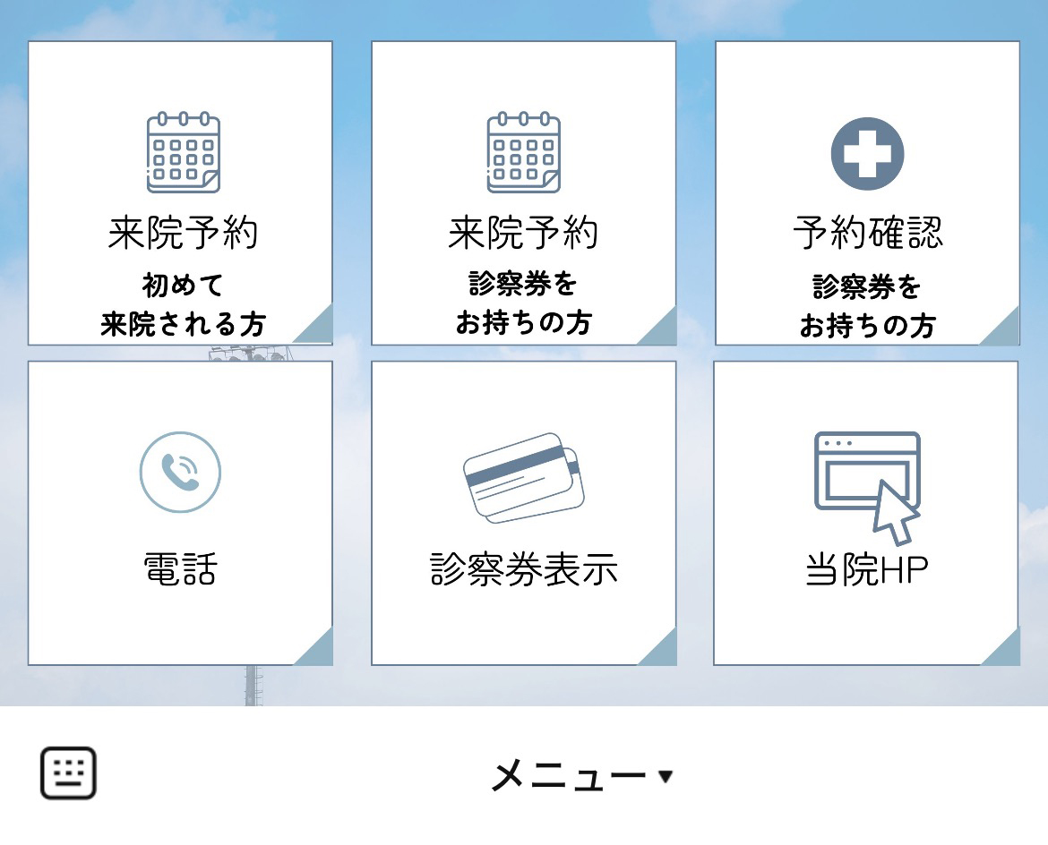 ふじさわ眼科小児科クリニックのLINEリッチメニューデザインのサムネイル