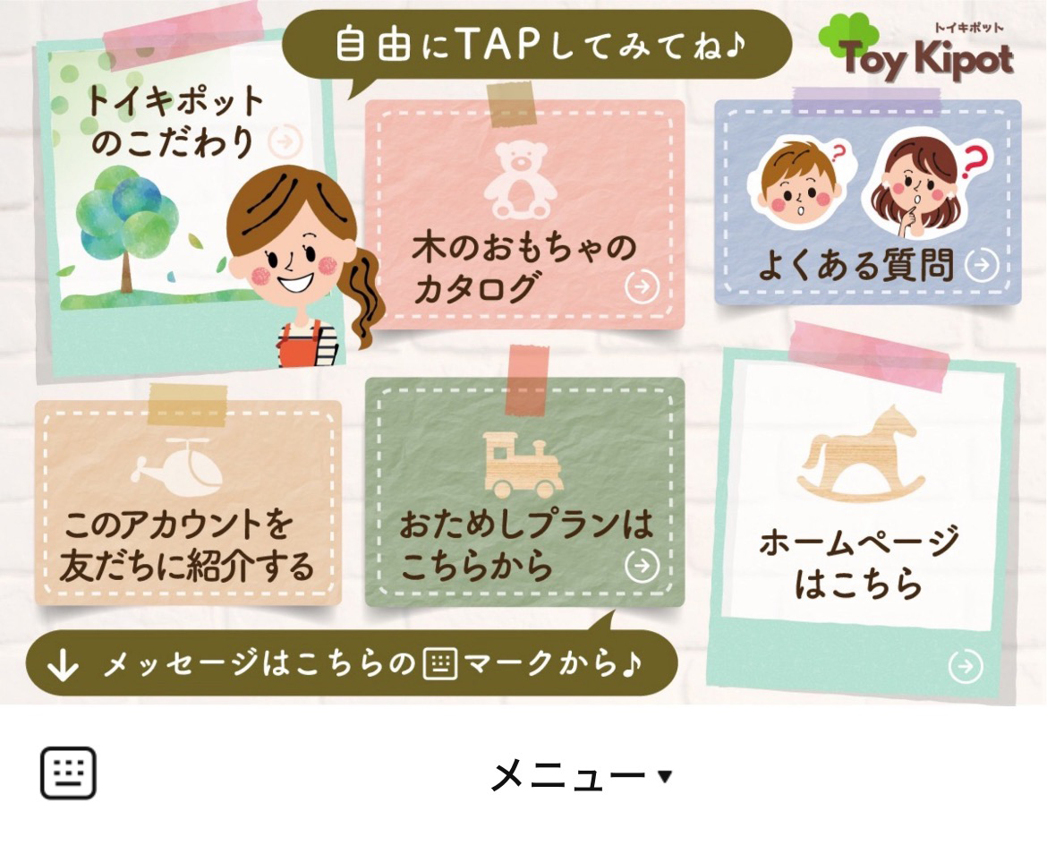 トイキポット公式のLINEリッチメニューデザインのサムネイル