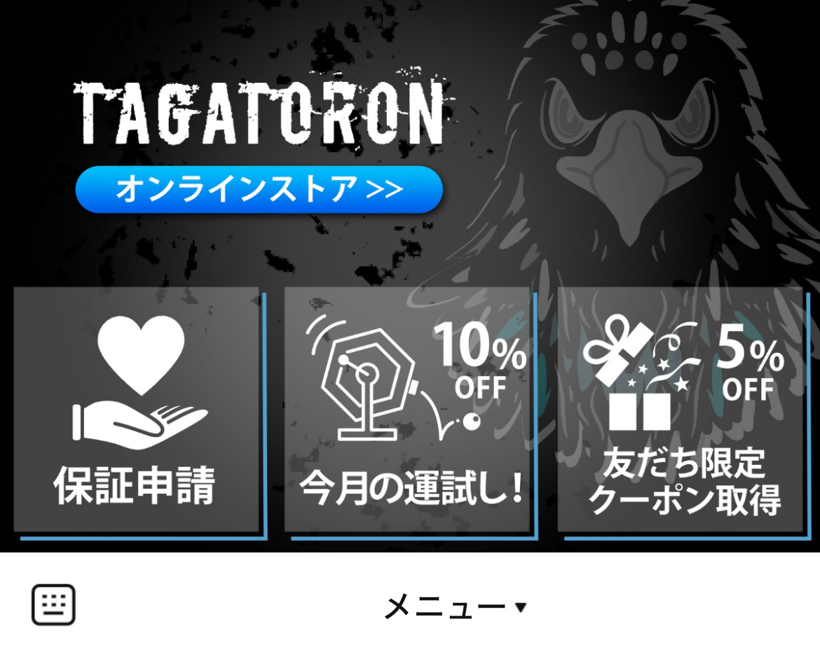 tagatoronのLINEリッチメニューデザインのサムネイル