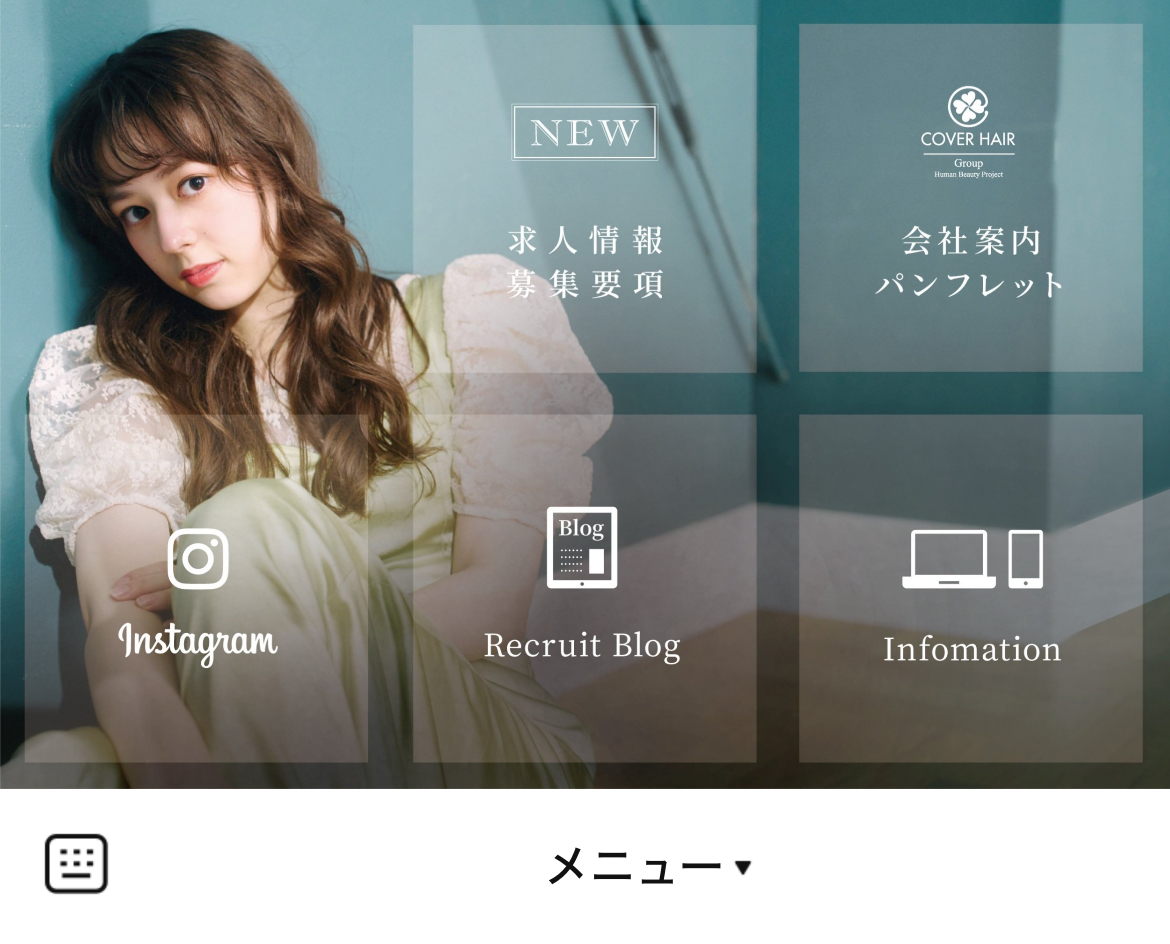 COVERHAIR　RECRUITのLINEリッチメニューデザインのサムネイル