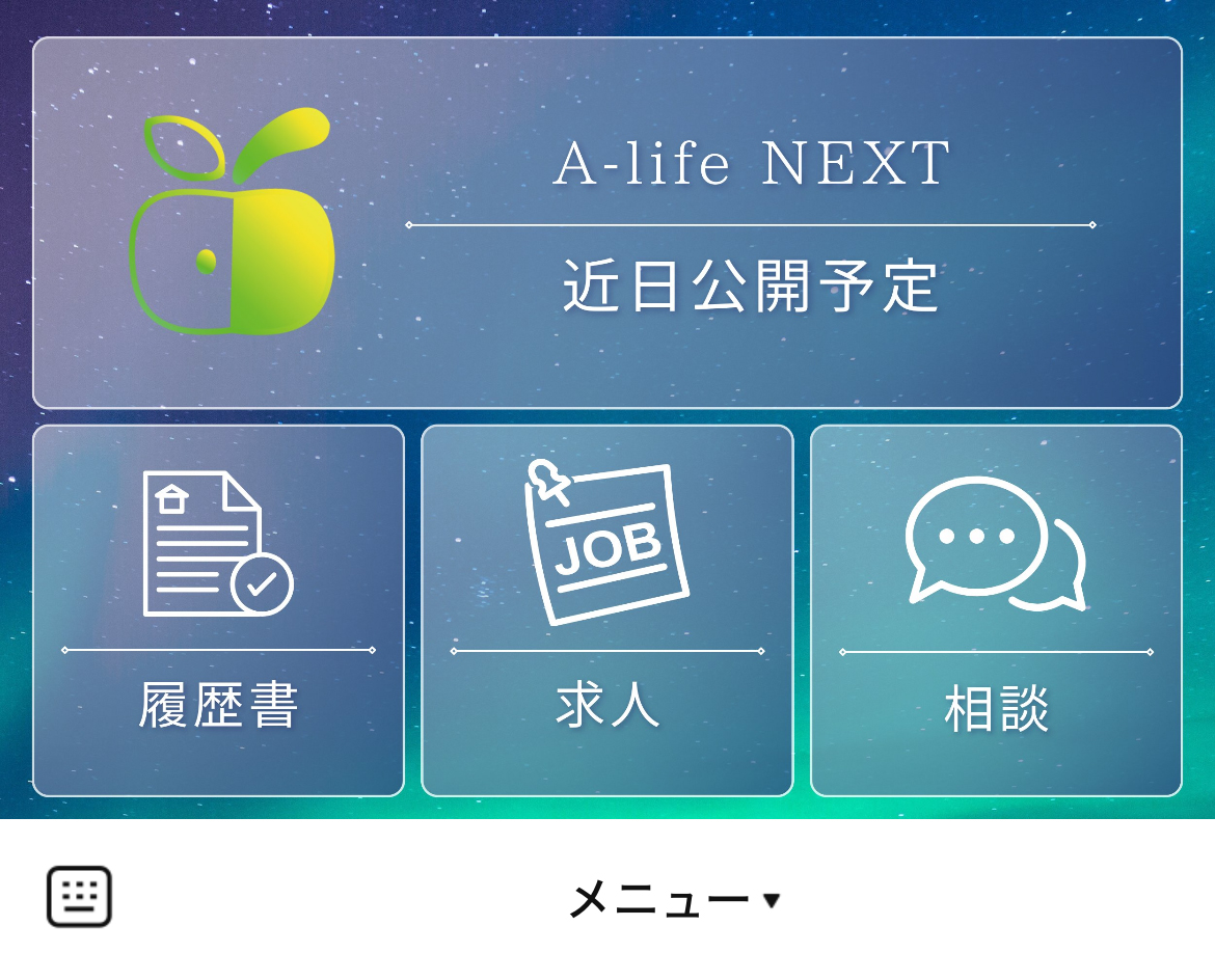 株式会社ASG　採用受付のLINEリッチメニューデザインのサムネイル