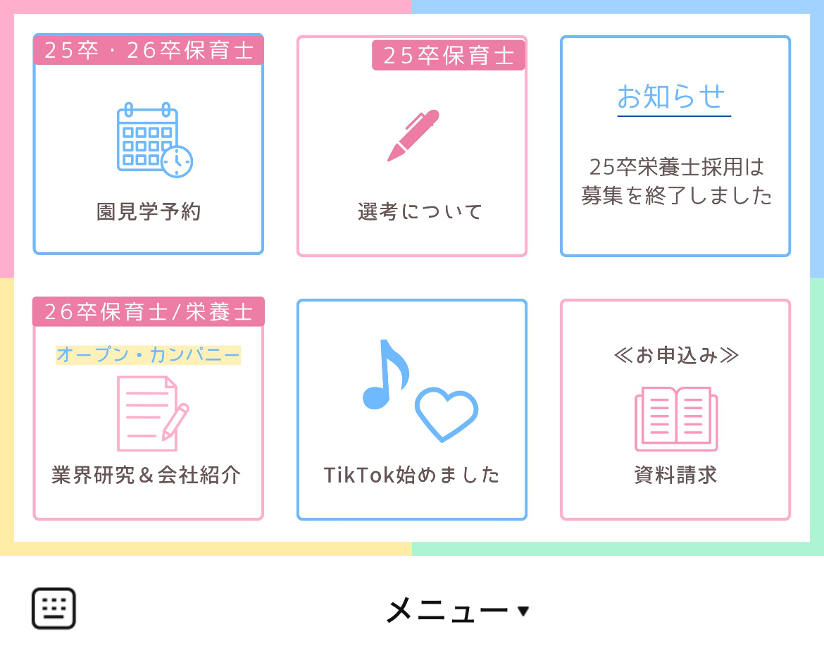 さくらさくみらい　新卒採用のLINEリッチメニューデザインのサムネイル