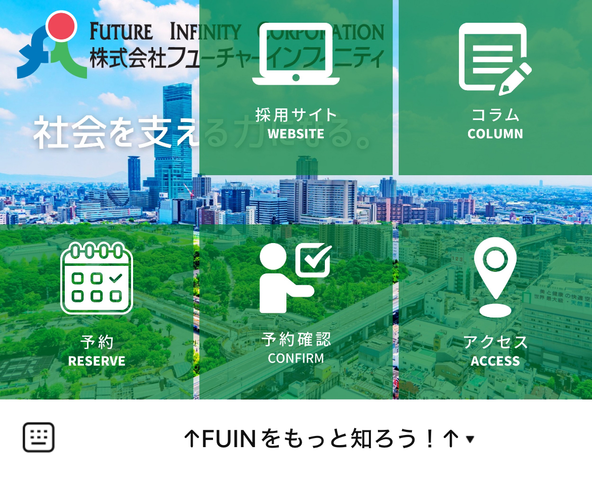 フューチャーインフィニティ採用担当のLINEリッチメニューデザインのサムネイル
