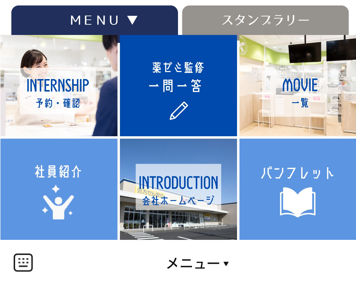 株式会社クリエイトエス・ディー　採用のLINEリッチメニューデザインのサムネイル