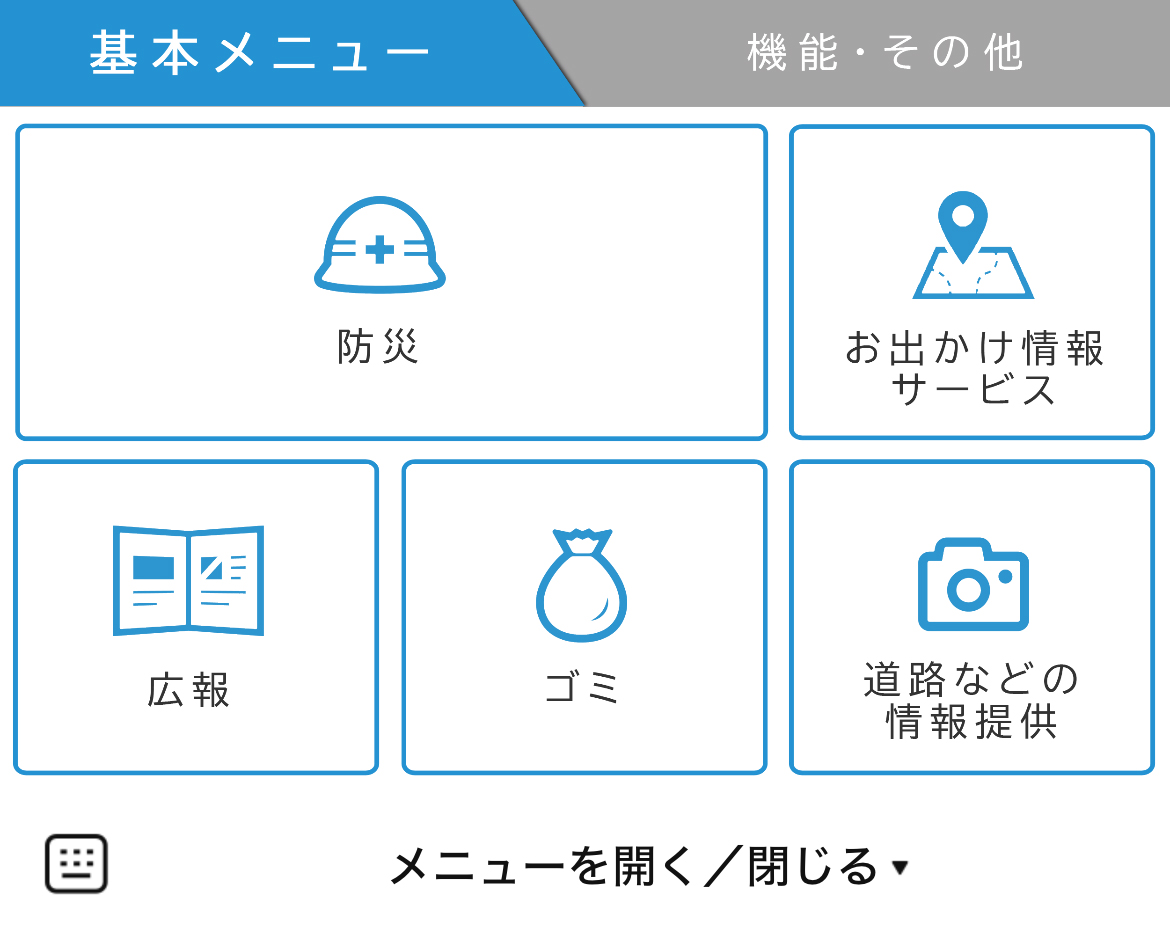 調布市のLINEリッチメニューデザイン