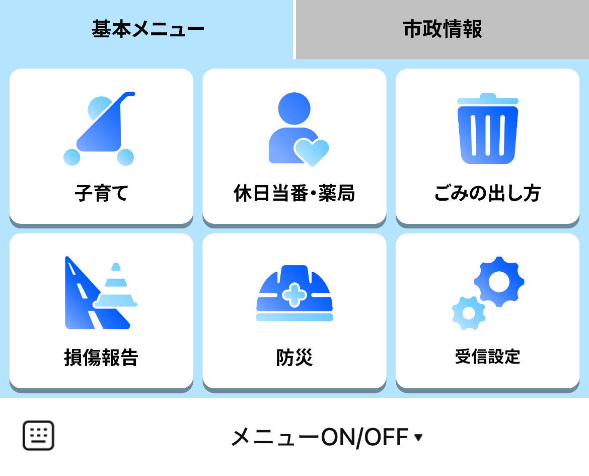 天童市のLINEリッチメニューデザイン