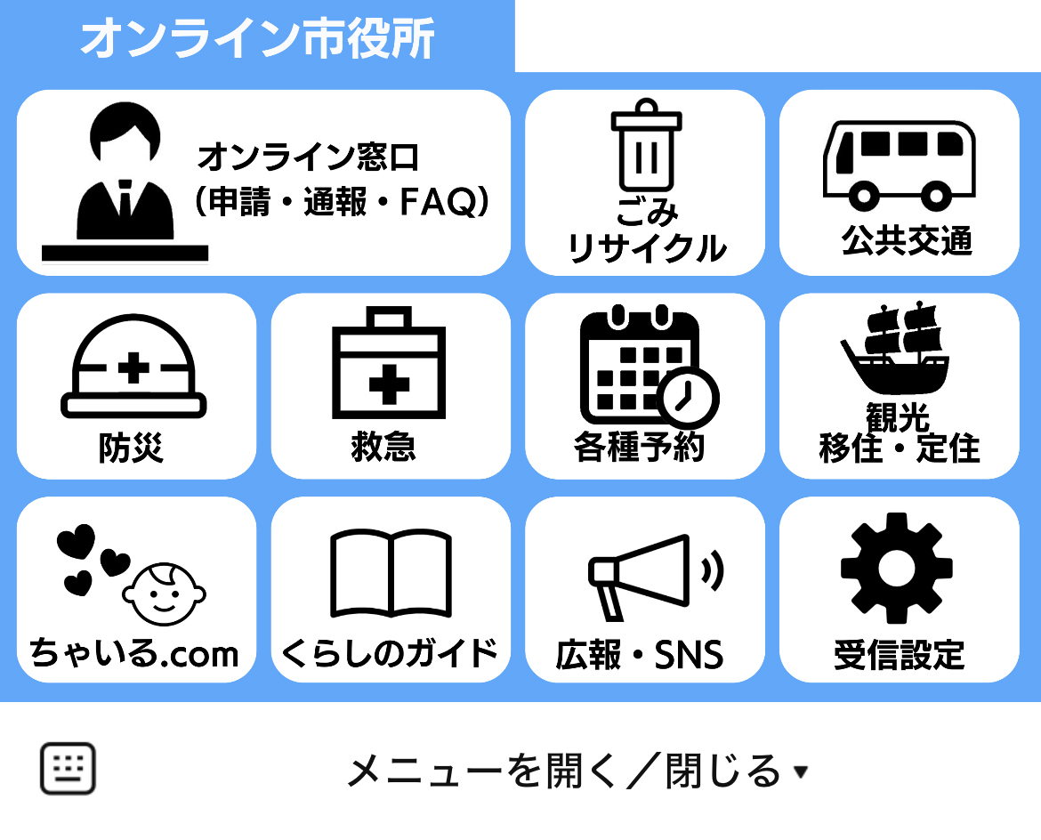 射水市のLINEリッチメニューデザイン