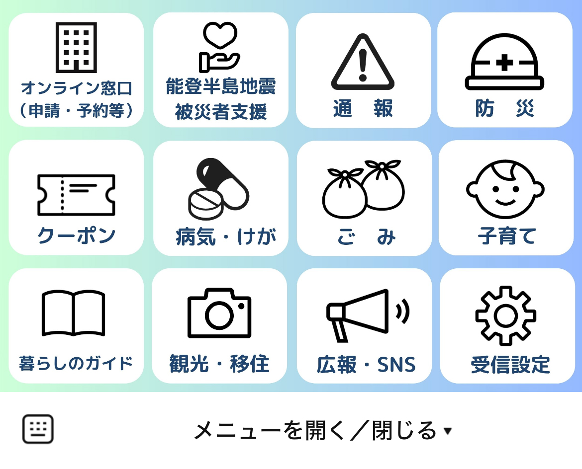 氷見市のLINEリッチメニューデザイン