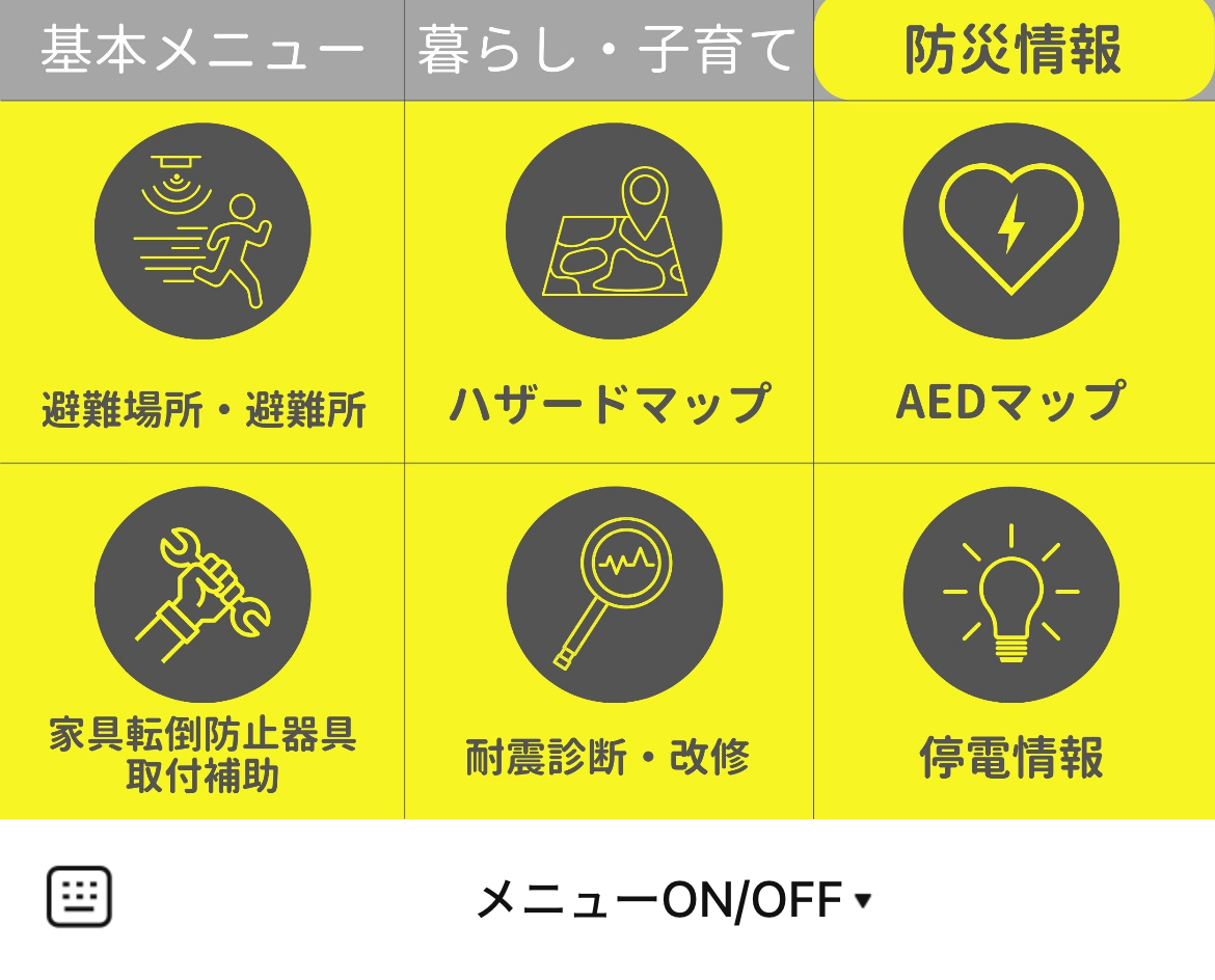 愛知県高浜市のLINEリッチメニューデザイン_2