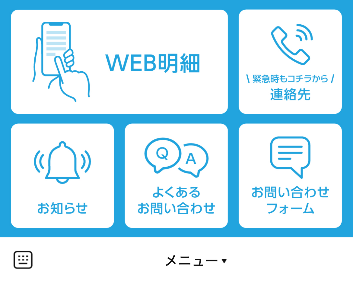 セリタのLINEリッチメニューデザイン