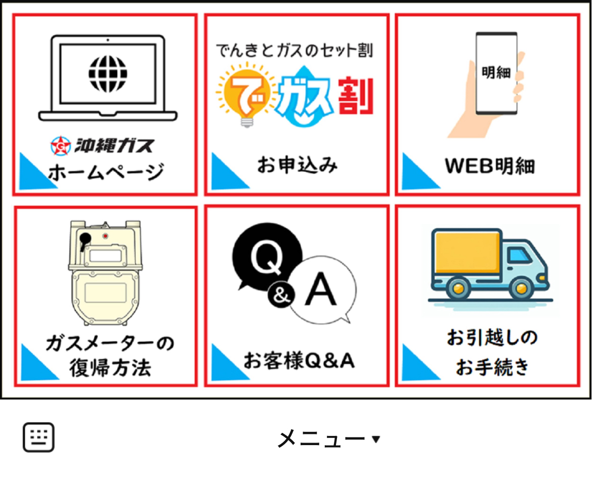 沖縄ガスのLINEリッチメニューデザイン