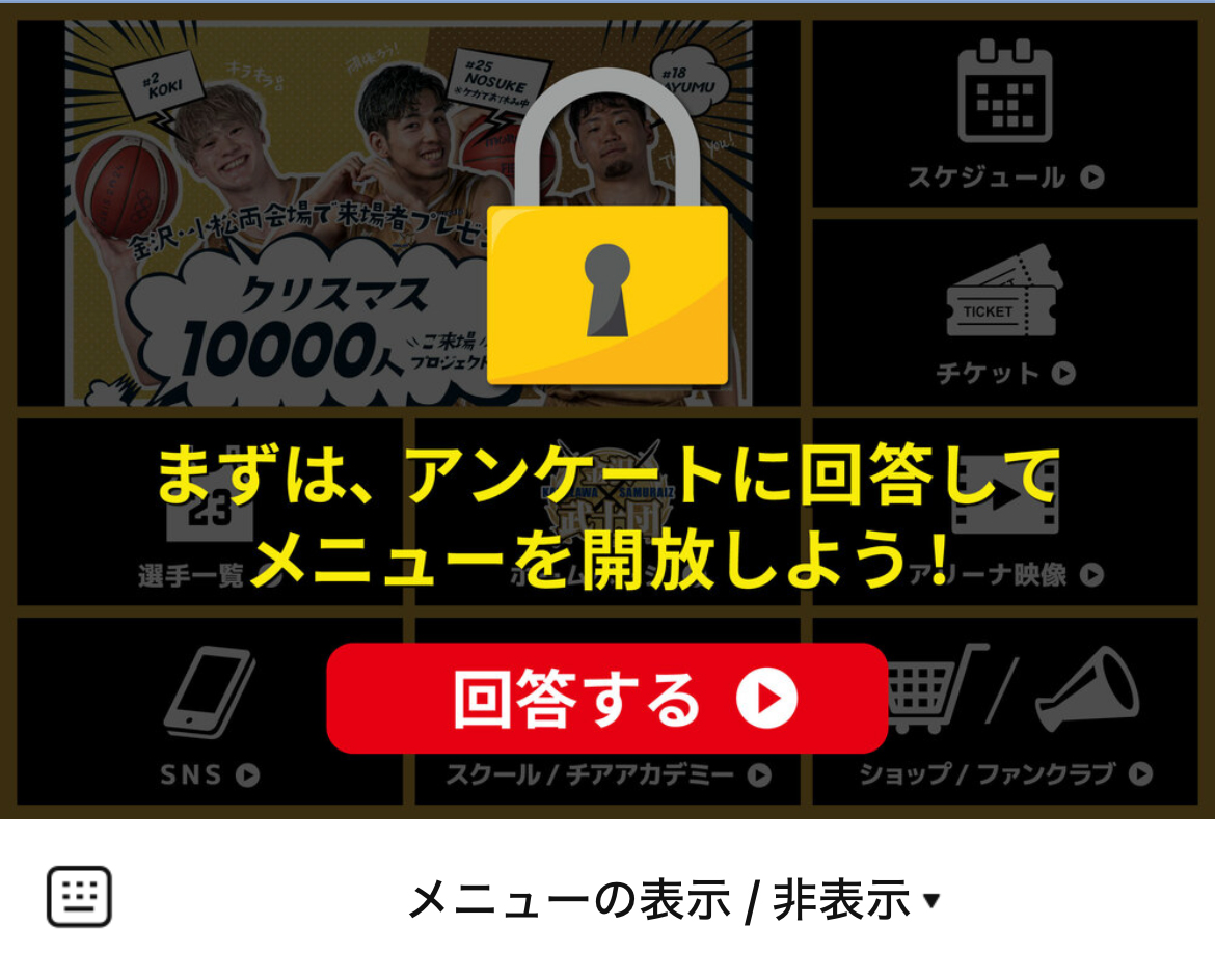 金沢武士団（カナザワサムライズ）のLINEリッチメニューデザインのサムネイル