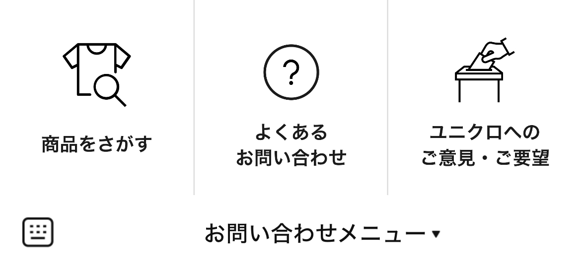 ユニクロIQのLINEリッチメニューデザイン