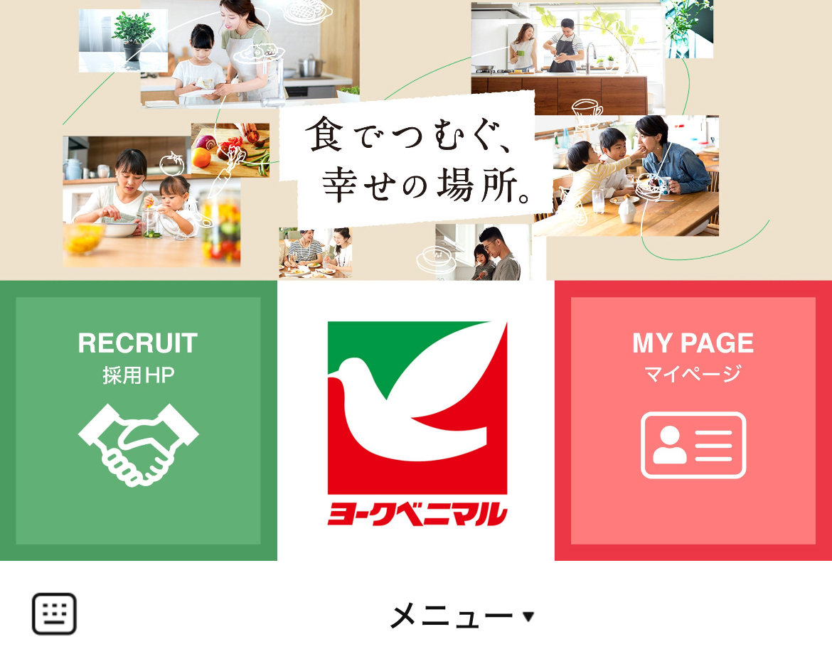 ヨークベニマル　新卒採用アカウントのLINEリッチメニューデザイン