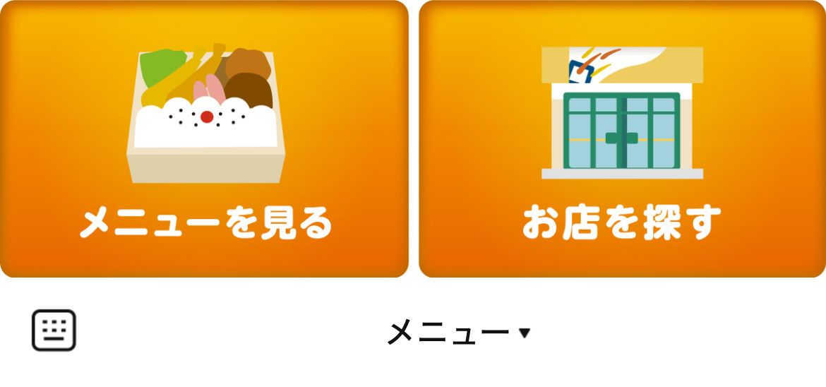 本家かまどやのLINEリッチメニューデザイン