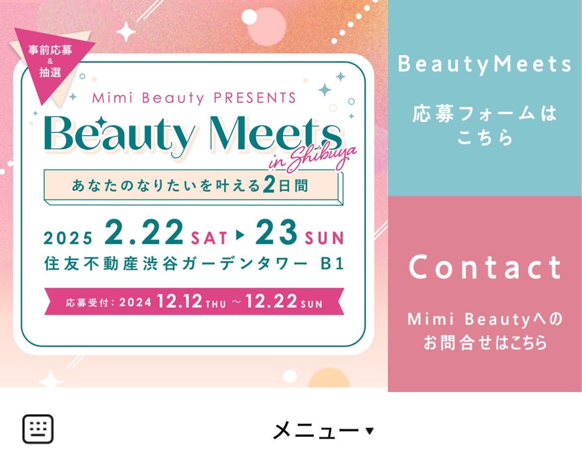 Mimi BeautyのLINEリッチメニューデザイン