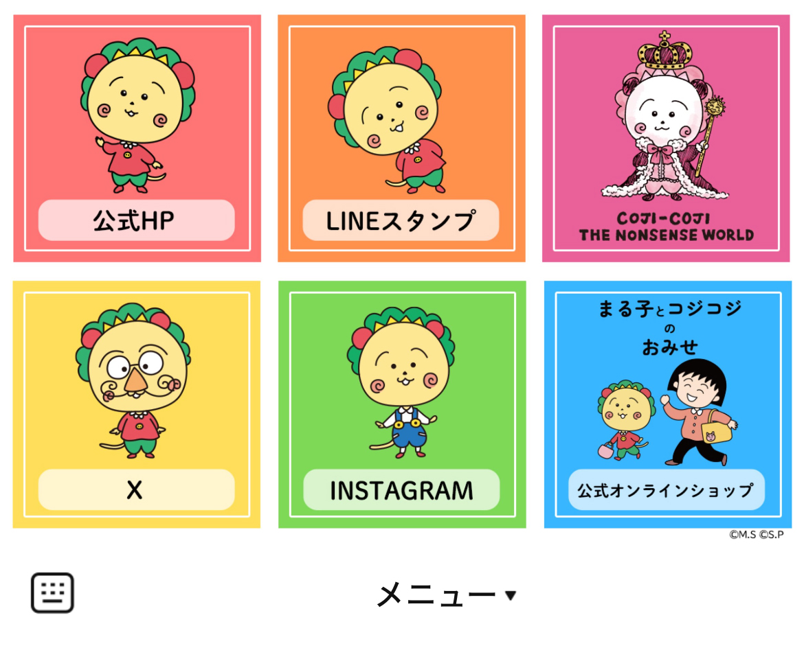 コジコジのLINEリッチメニューデザイン