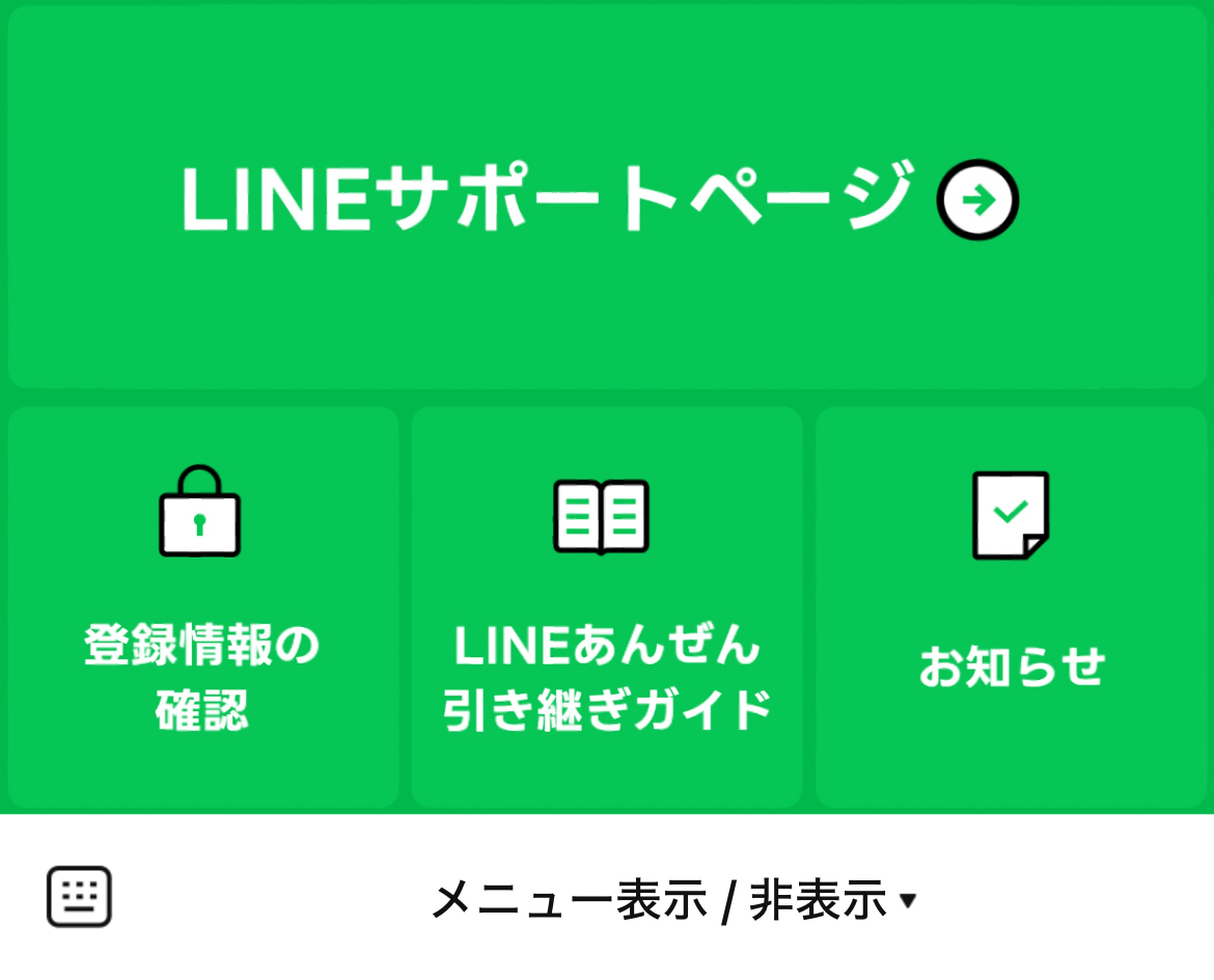 LINEかんたんヘルプのLINEリッチメニューデザイン