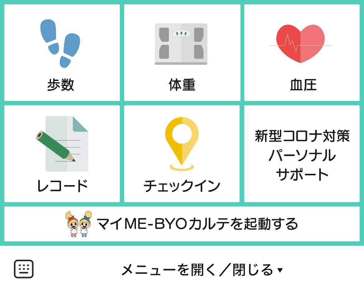 ME-BYO onlineのLINEリッチメニューデザイン