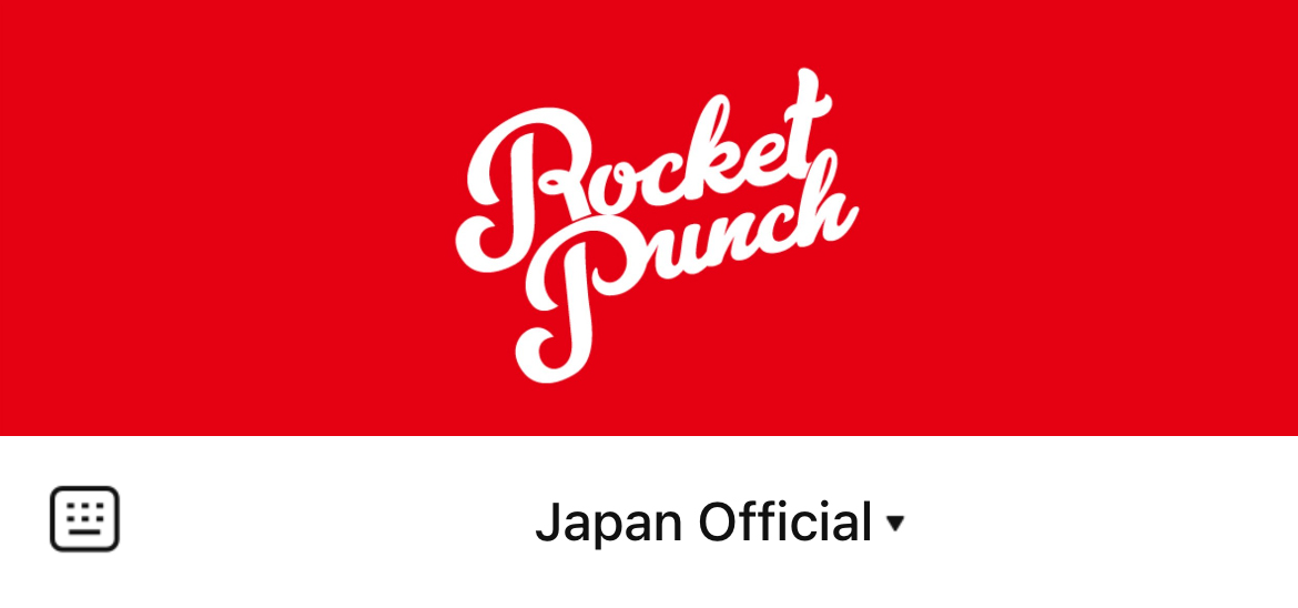 Rocket PunchのLINEリッチメニューデザインのサムネイル