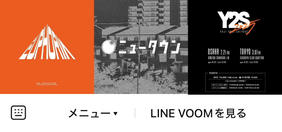 YAJICO GIRLのLINEリッチメニューデザインのサムネイル