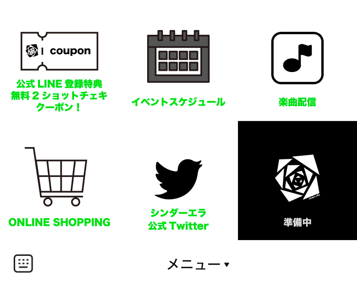 シンダーエラのLINEリッチメニューデザインのサムネイル