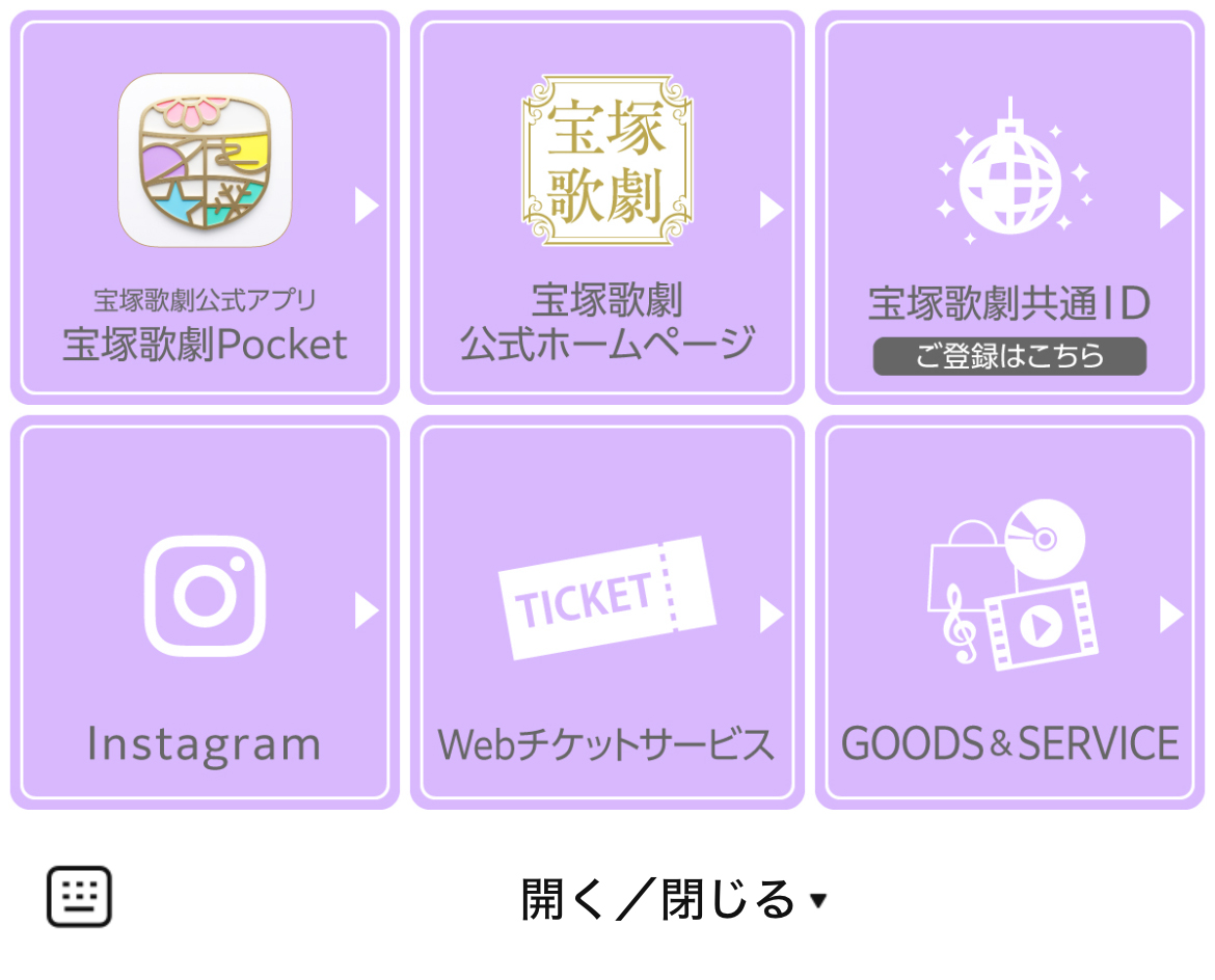 宝塚歌劇のLINEリッチメニューデザインのサムネイル