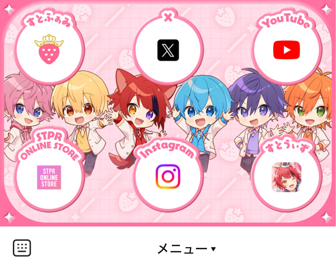 すとぷりのLINEリッチメニューデザインのサムネイル