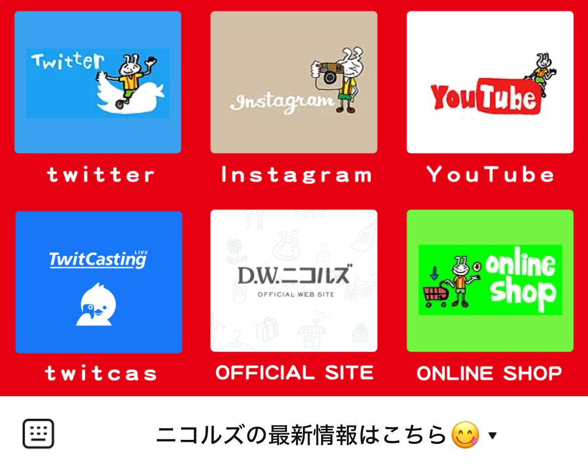 D.W.ニコルズのLINEリッチメニューデザインのサムネイル