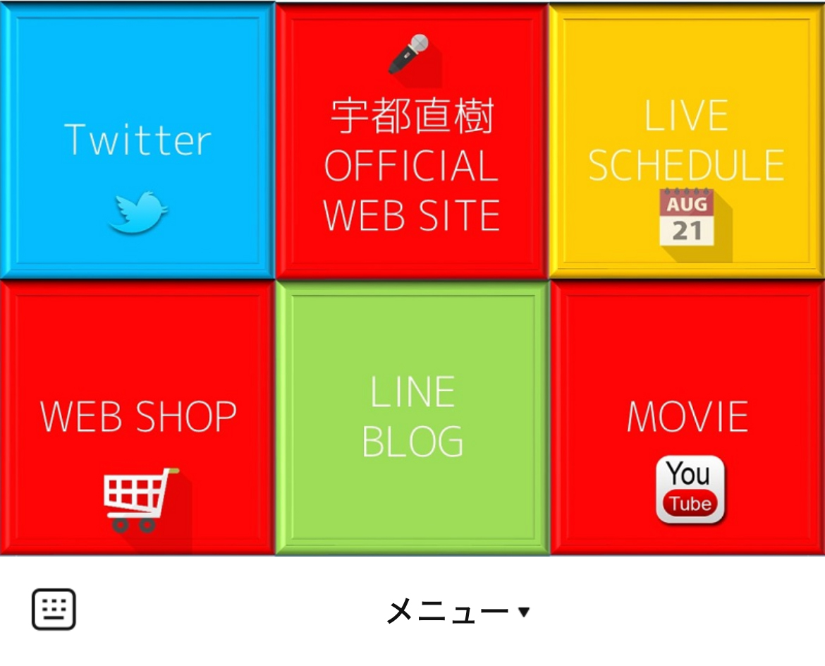 宇都直樹のLINEリッチメニューデザインのサムネイル
