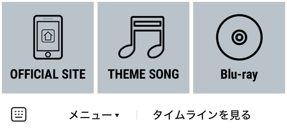 アニメロサマーライブ（アニサマ）のLINEリッチメニューデザイン