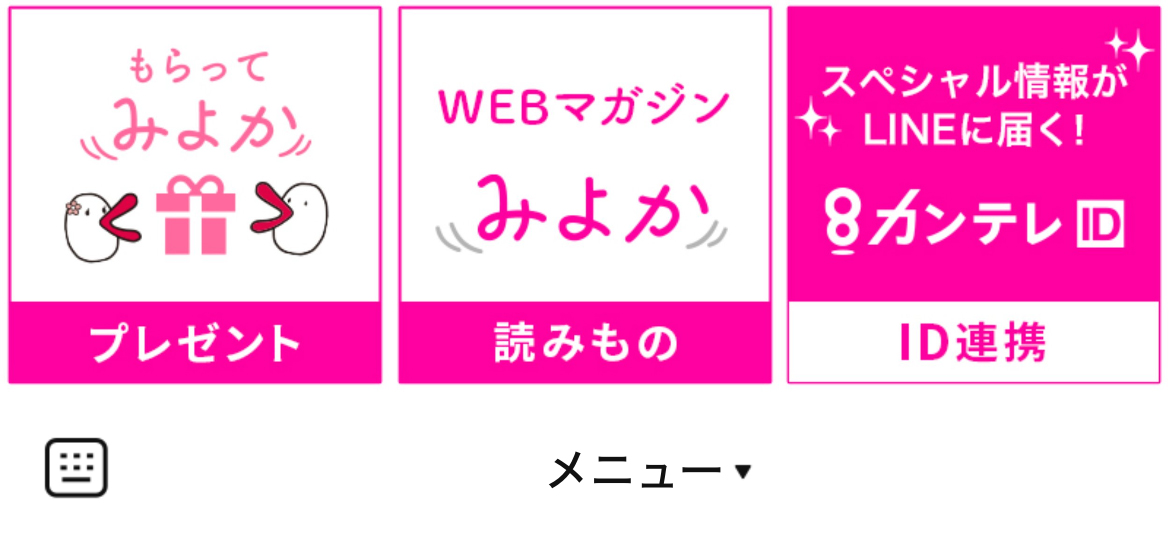 カンテレ（関西テレビ）のLINEリッチメニューデザインのサムネイル