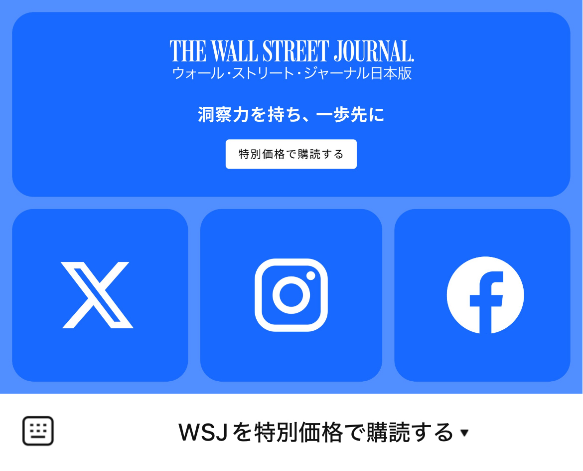 WSJ日本版のLINEリッチメニューデザイン