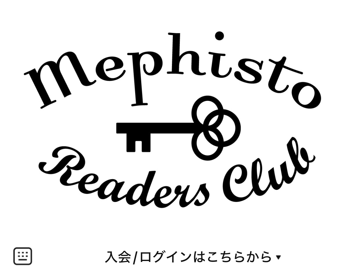 MephistoのLINEリッチメニューデザインのサムネイル