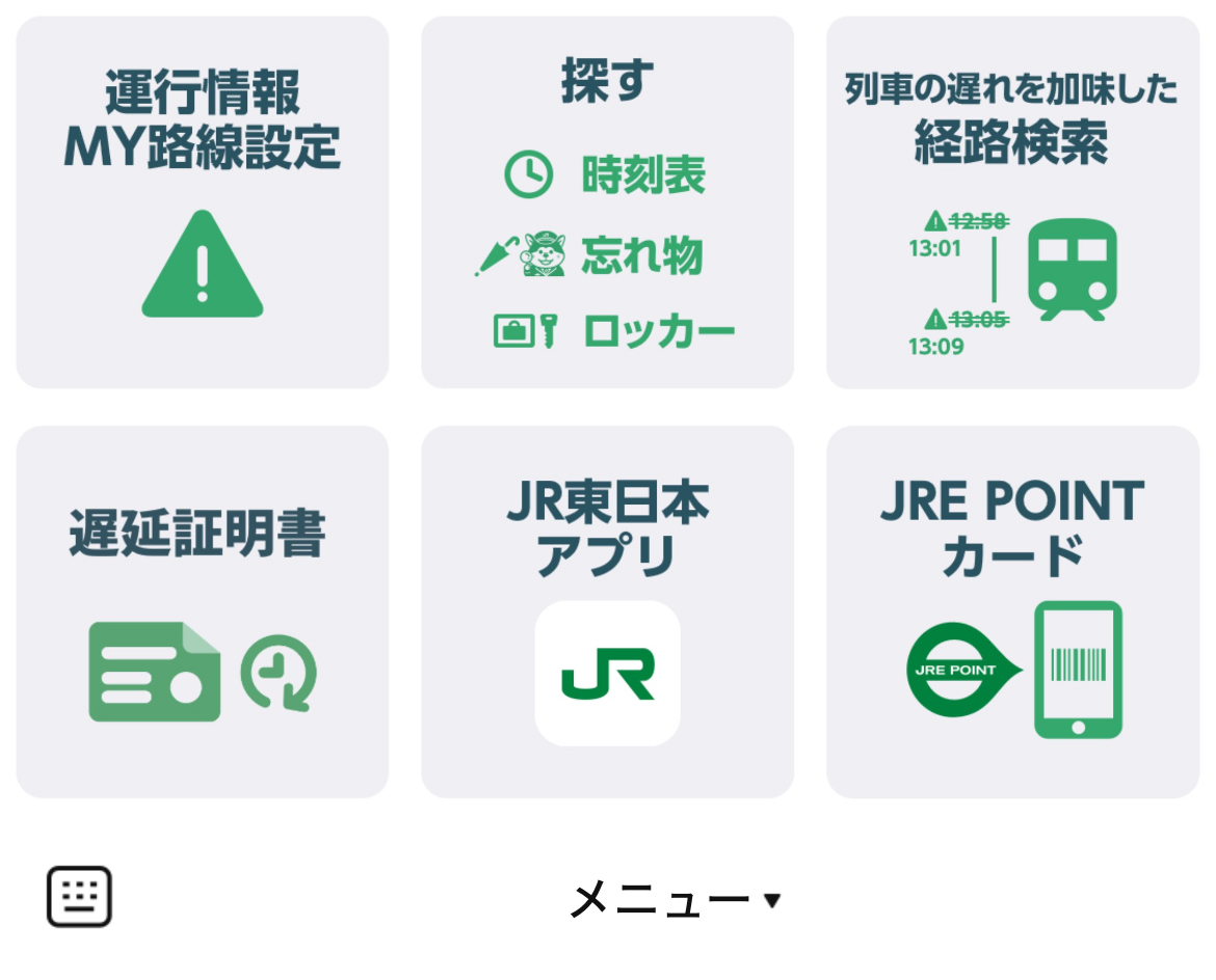 JR東日本 Chat BotのLINEリッチメニューデザイン