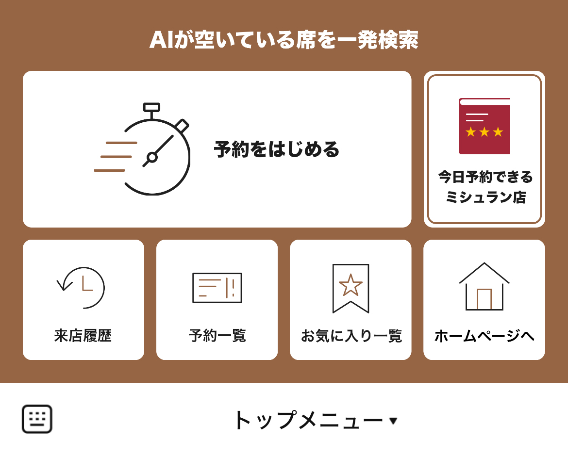 TABLE REQUESTのLINEリッチメニューデザイン