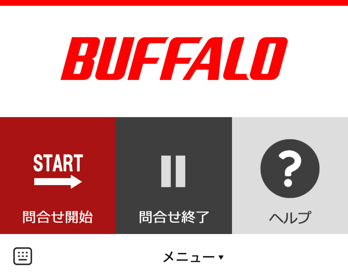 バッファロー お客様サポートのLINEリッチメニューデザイン