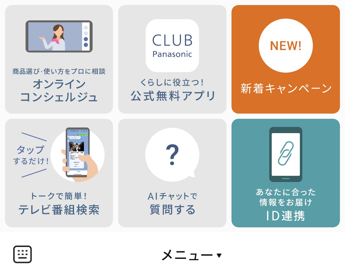 クラブパナソニックのLINEリッチメニューデザイン